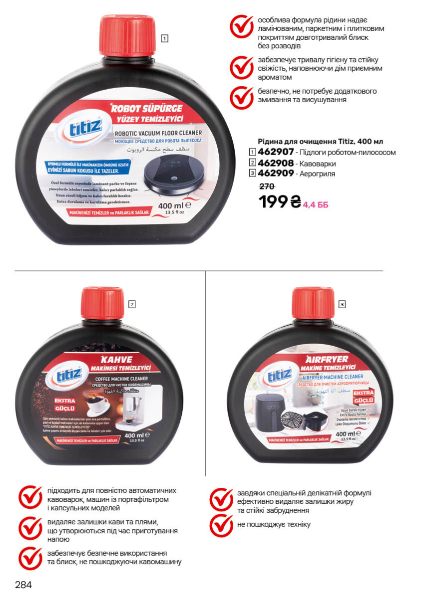 Каталог №11 - 2025