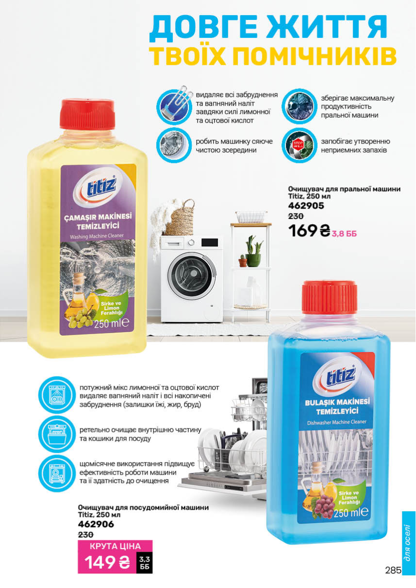 Каталог №11 - 2025