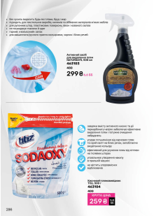 Каталог №11 - 2025