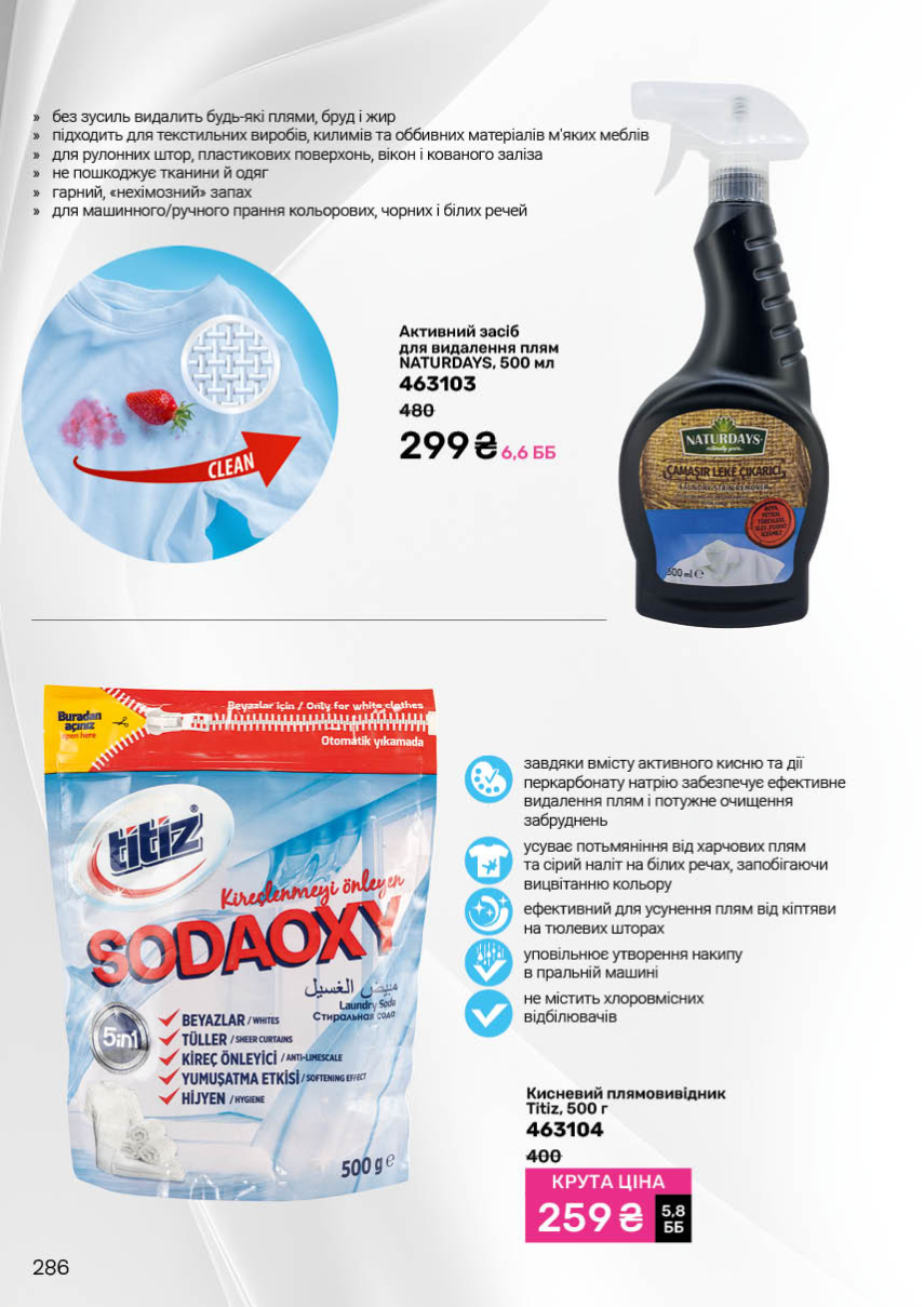 Каталог №11 - 2025