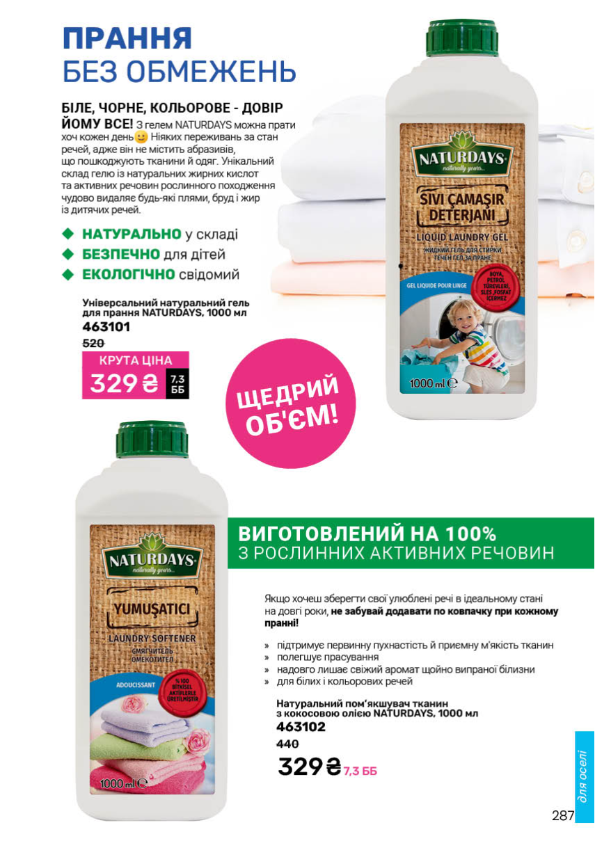 Каталог №11 - 2025