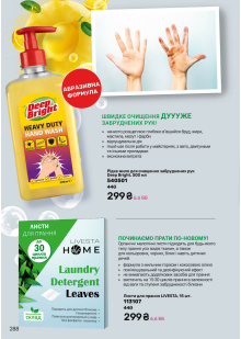 Каталог №11 - 2025