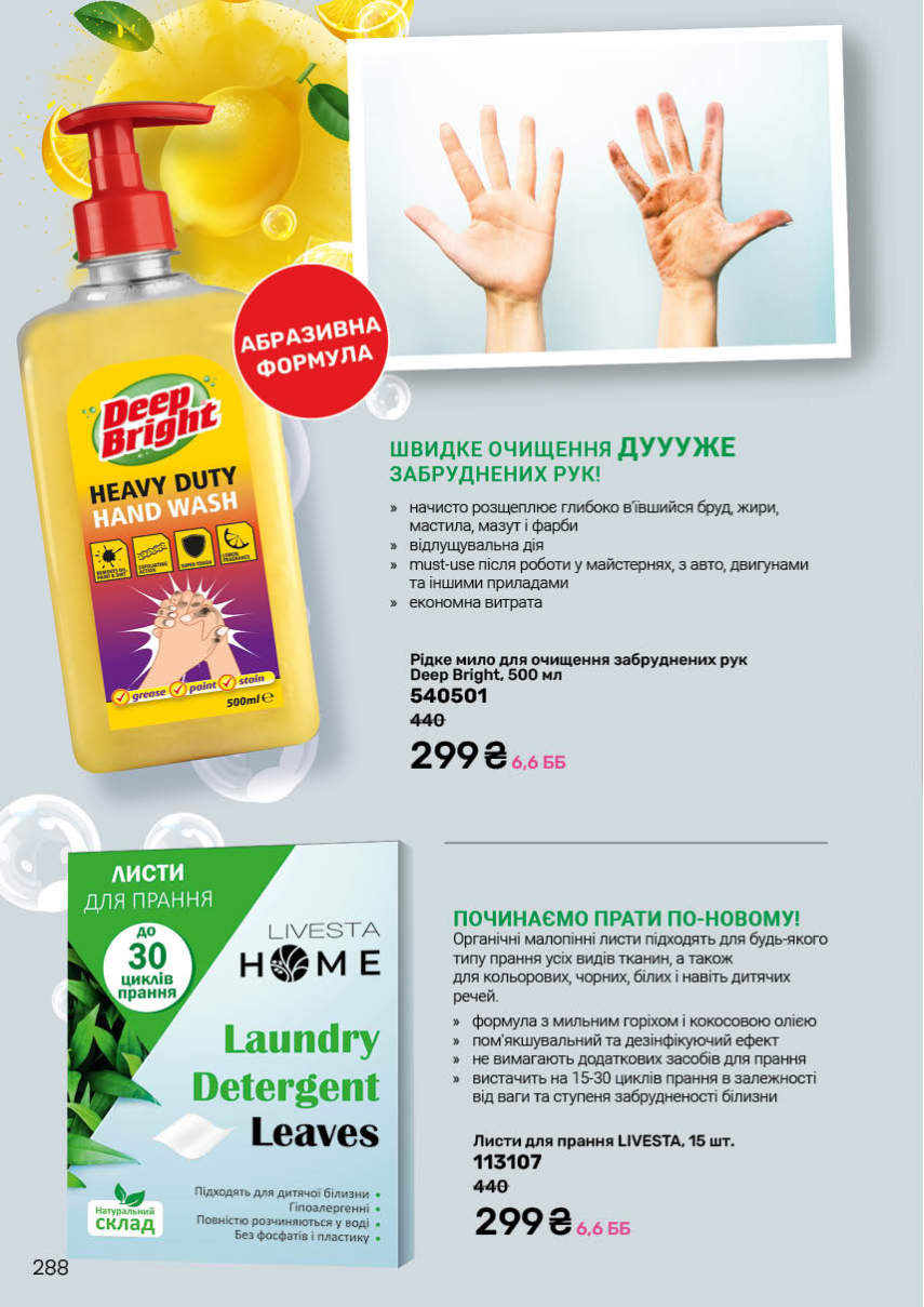 Каталог №11 - 2025