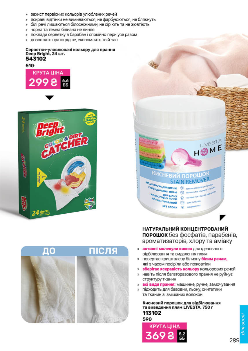 Каталог №11 - 2025