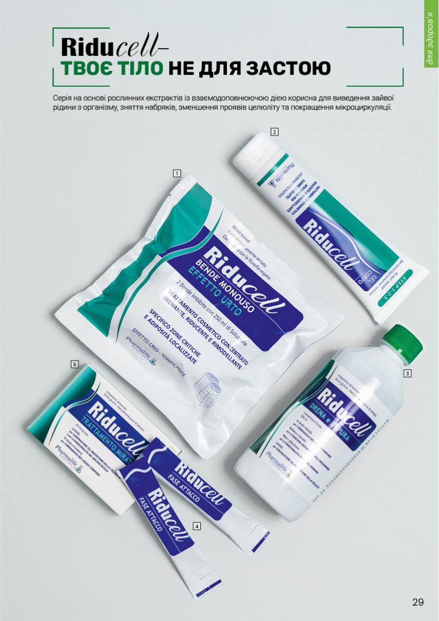 Каталог №11 - 2025