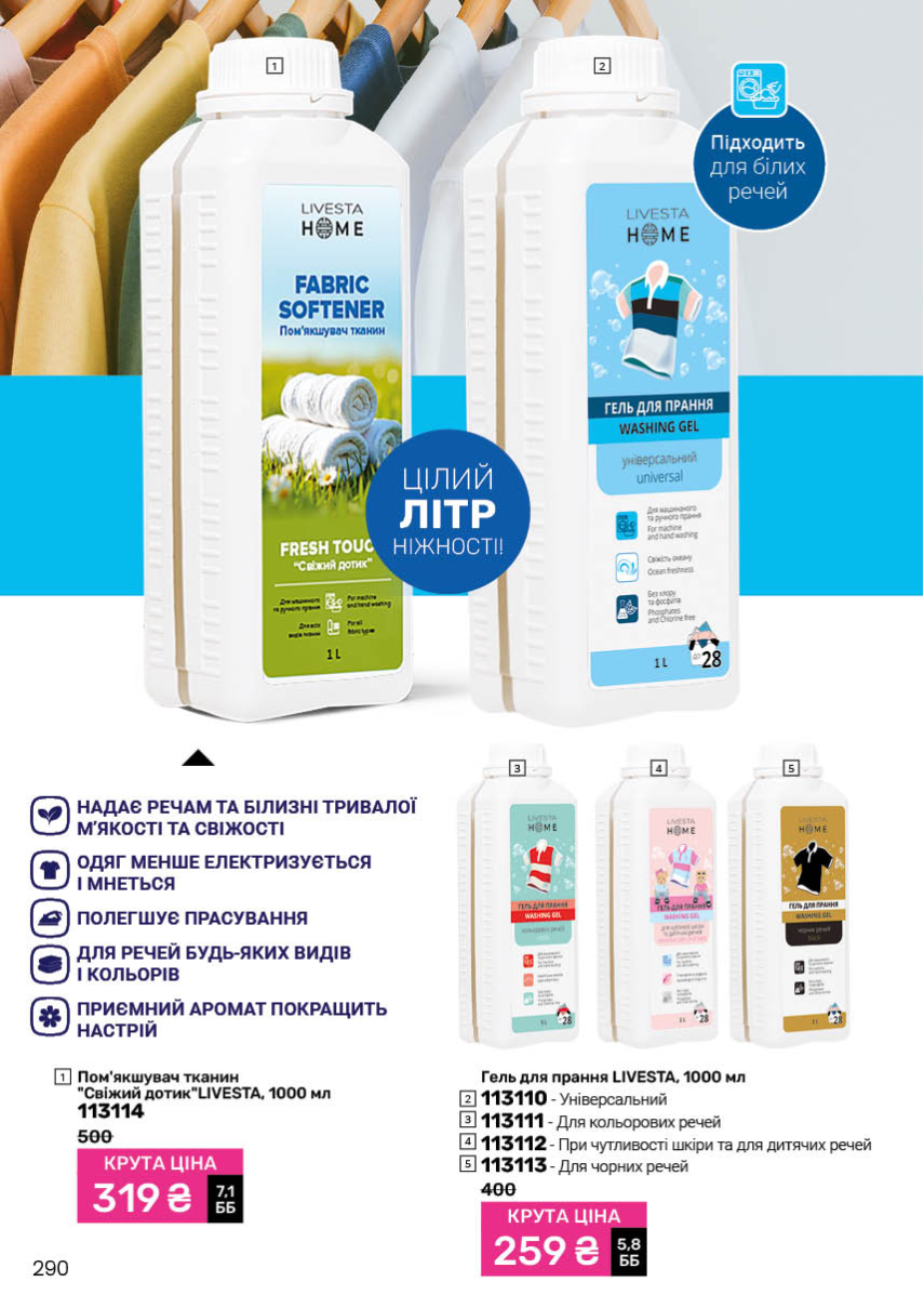 Каталог №11 - 2025