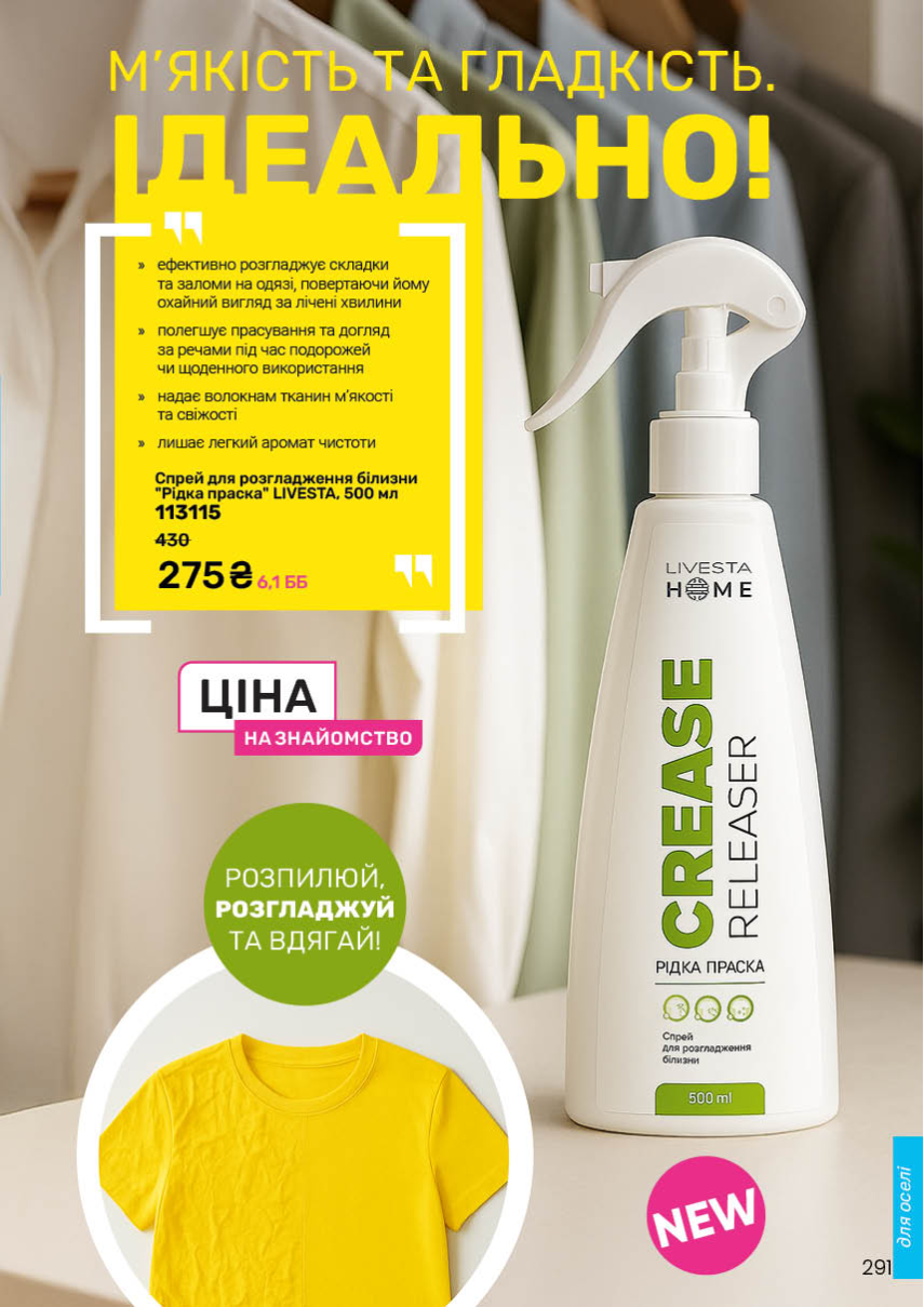 Каталог №11 - 2025