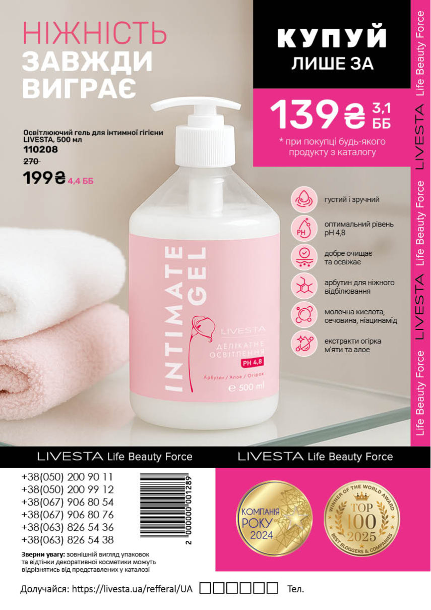 Каталог №11 - 2025