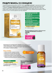 Каталог №11 - 2025