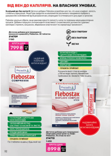 Каталог №11 - 2025