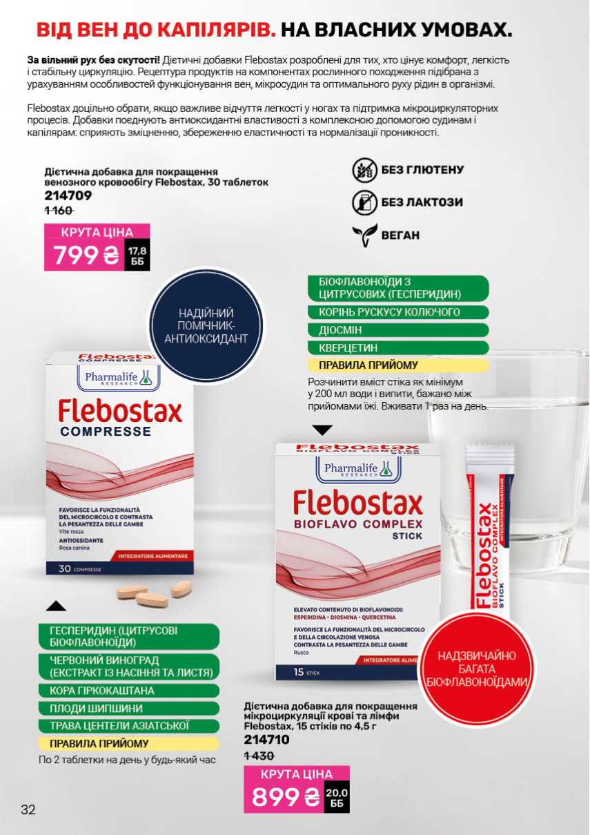 Каталог №11 - 2025