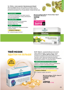 Каталог №11 - 2025