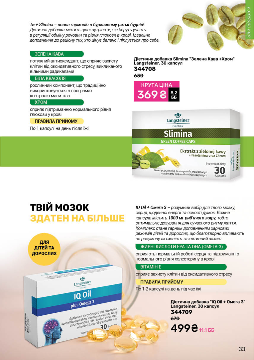 Каталог №11 - 2025