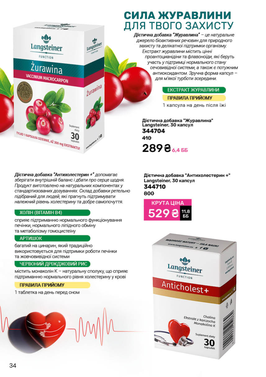 Каталог №11 - 2025