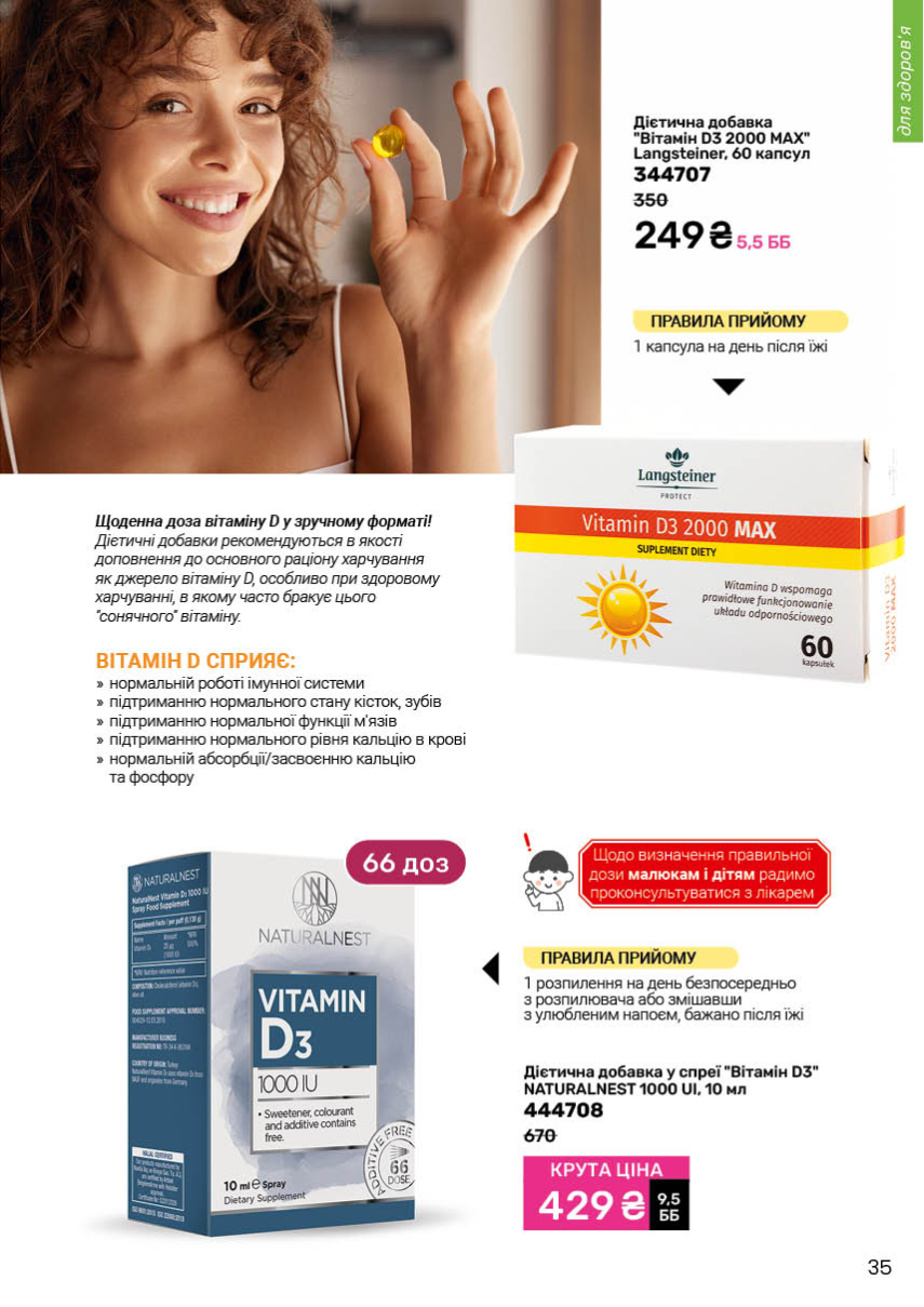 Каталог №11 - 2025