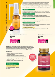 Каталог №11 - 2025