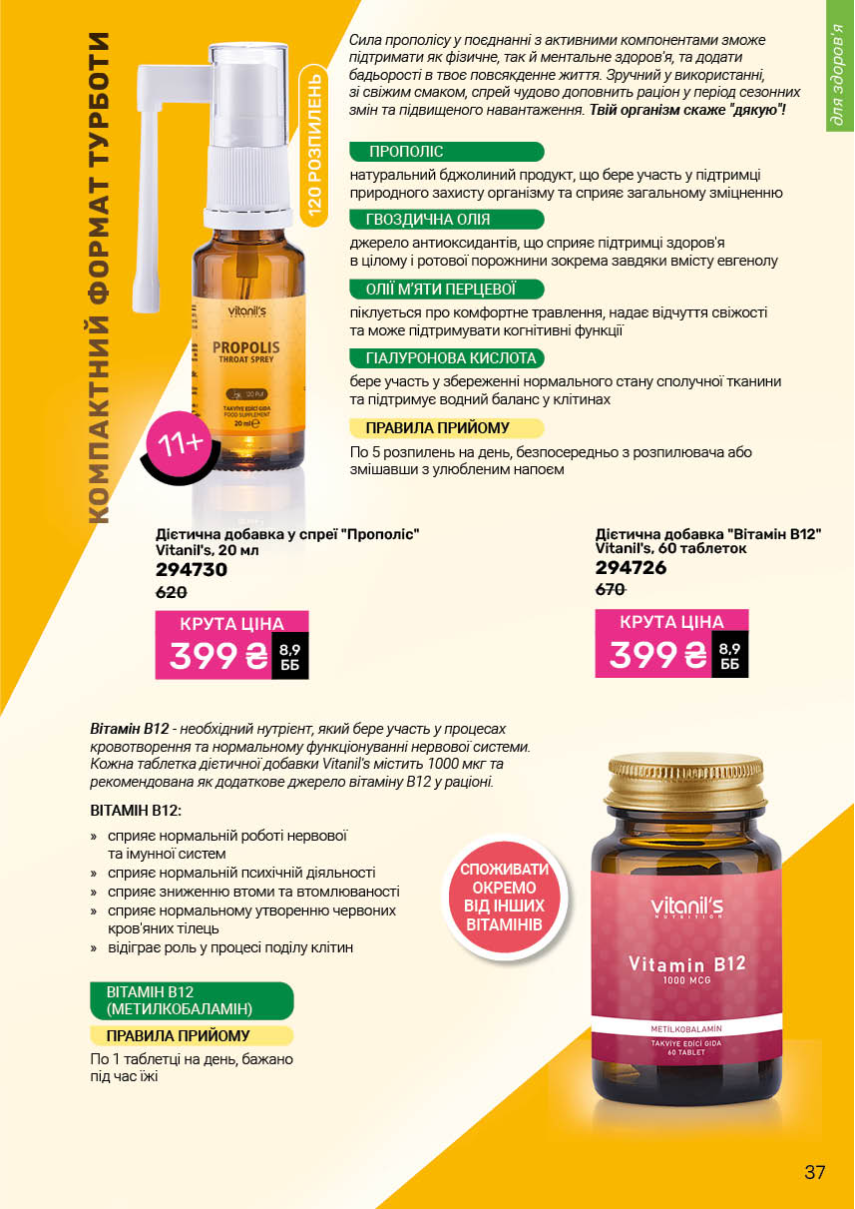 Каталог №11 - 2025