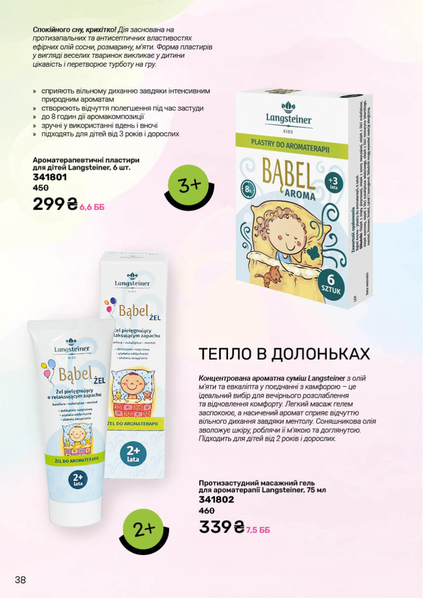 Каталог №11 - 2025