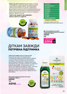 Каталог №11 - 2025