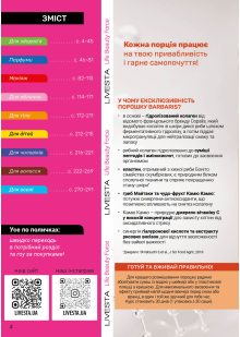 Каталог №11 - 2025