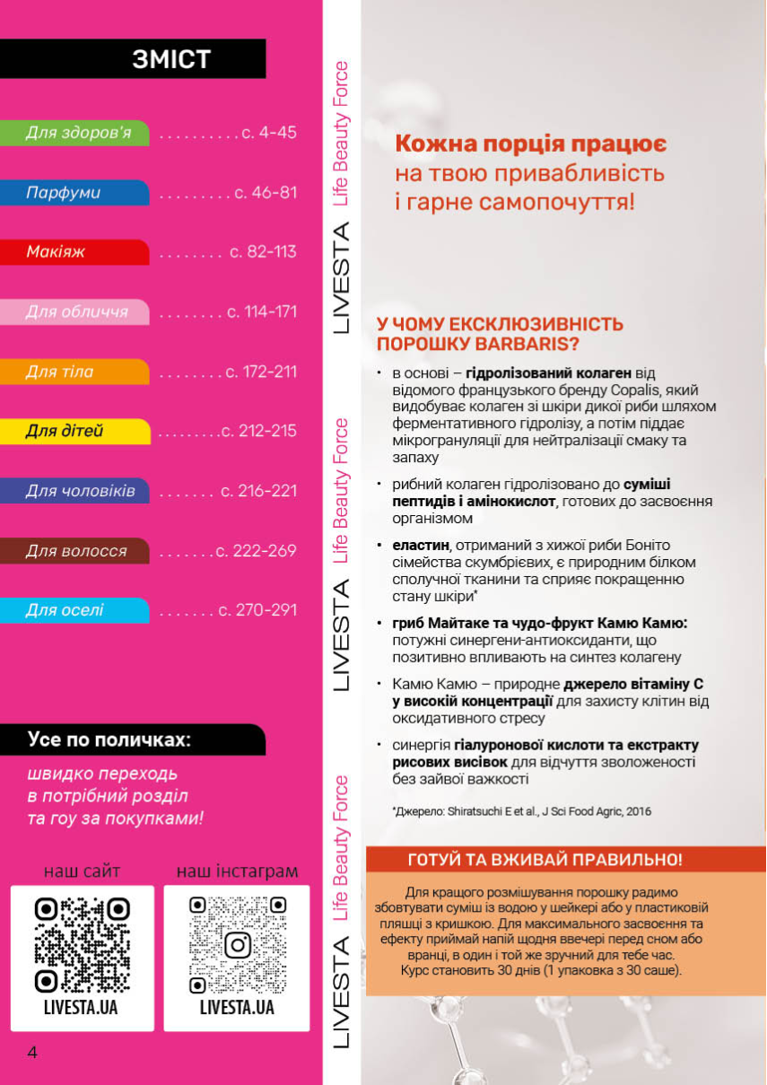 Каталог №11 - 2025