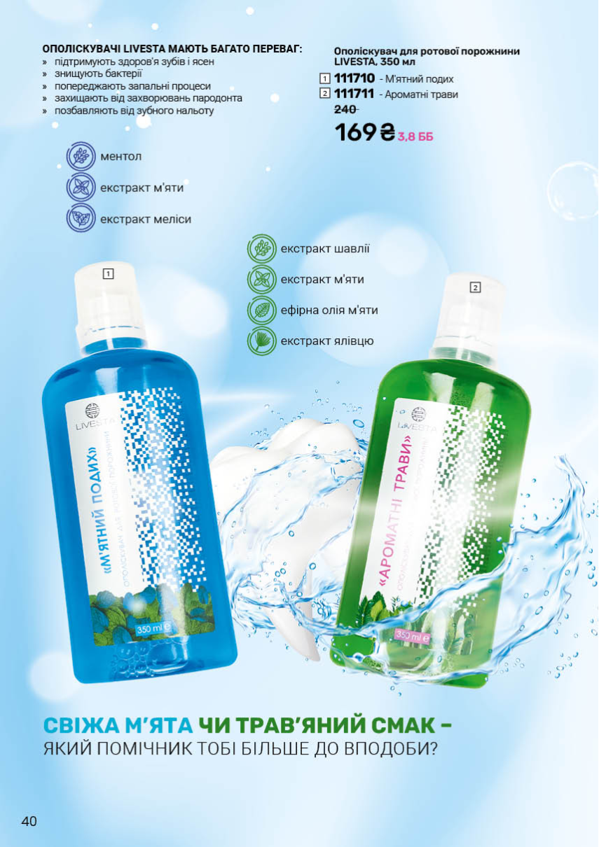 Каталог №11 - 2025