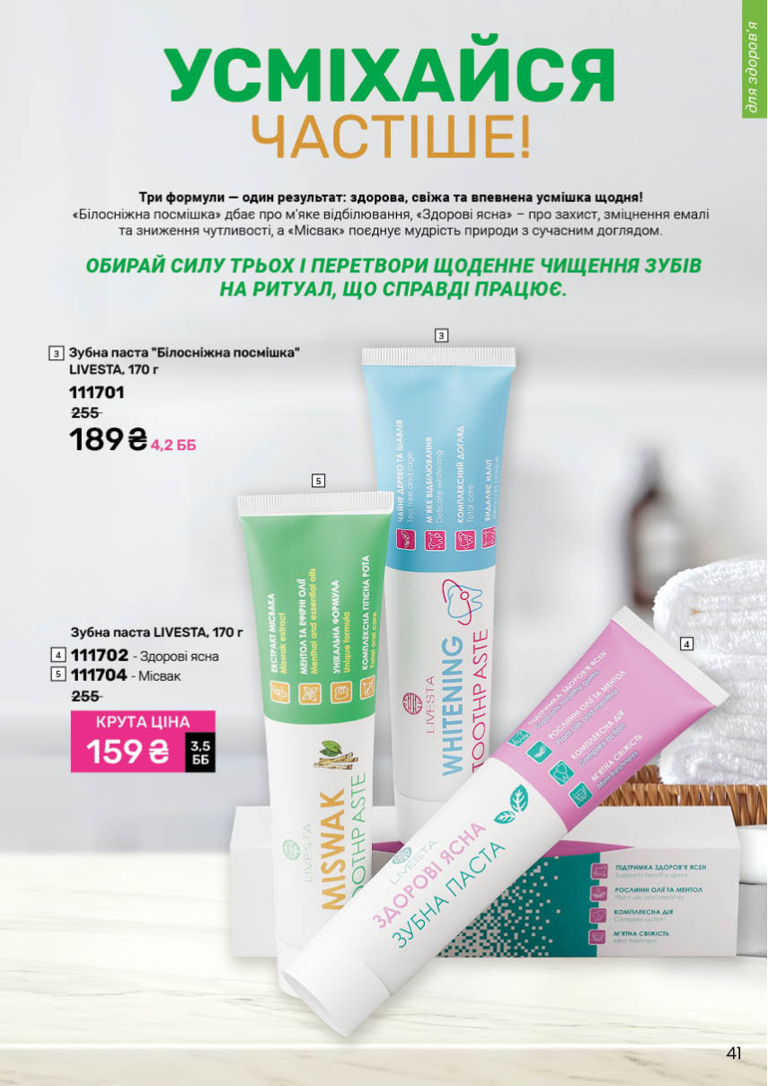 Каталог №11 - 2025