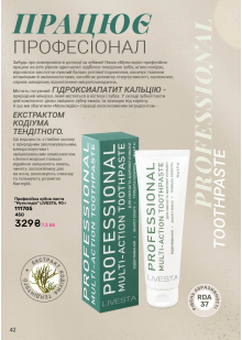 Каталог №11 - 2025