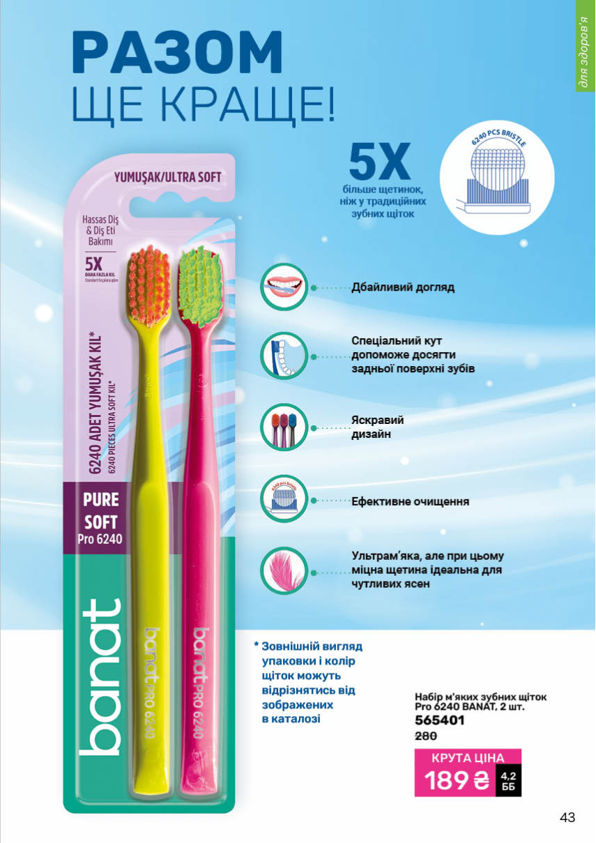 Каталог №11 - 2025
