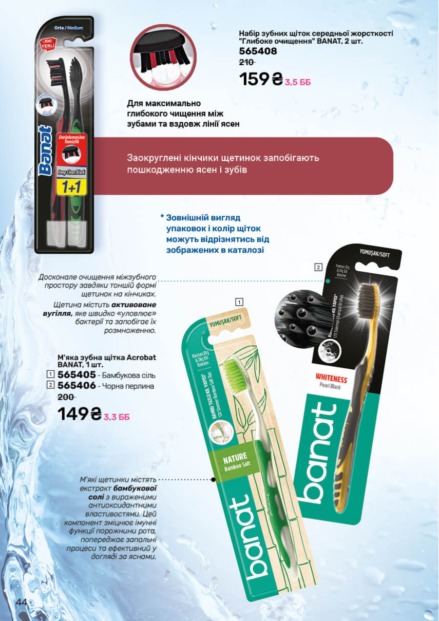 Каталог №11 - 2025