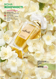 Каталог №11 - 2025