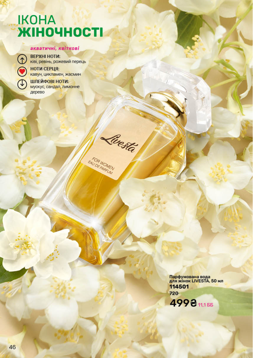 Каталог №11 - 2025