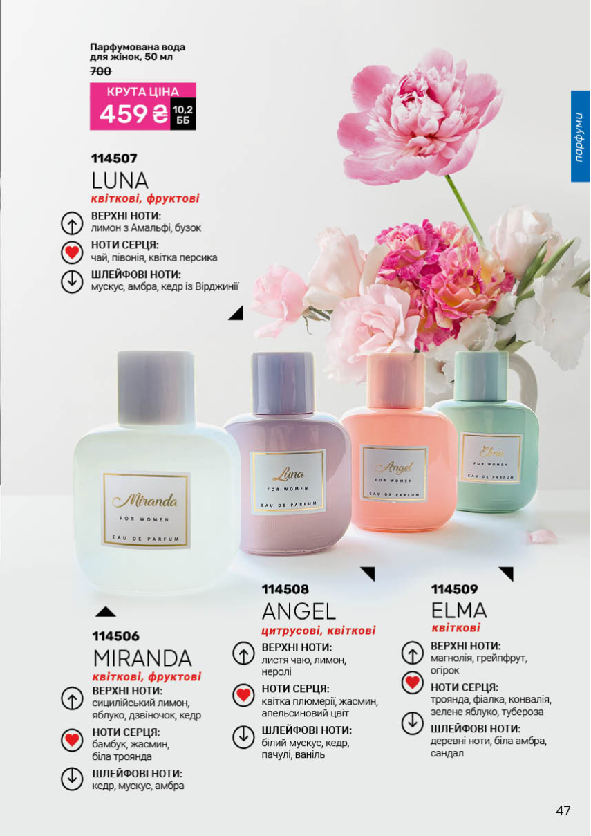 Каталог №11 - 2025