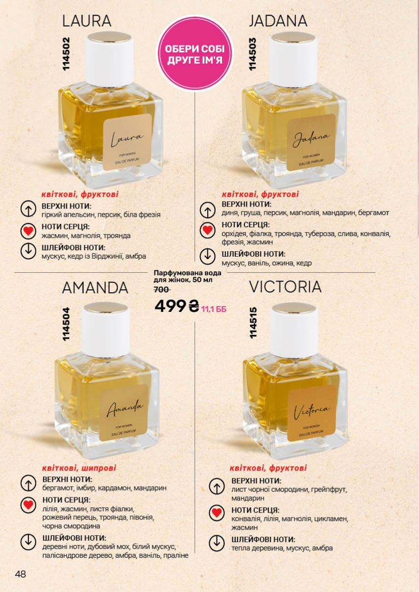 Каталог №11 - 2025