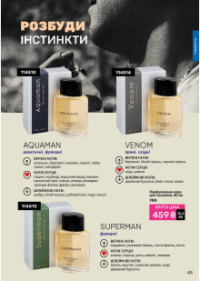 Каталог №11 - 2025