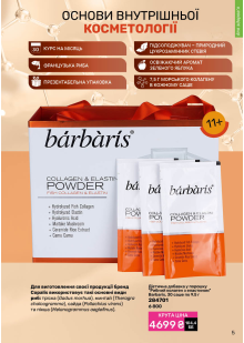 Каталог №11 - 2025