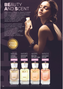 Каталог №11 - 2025