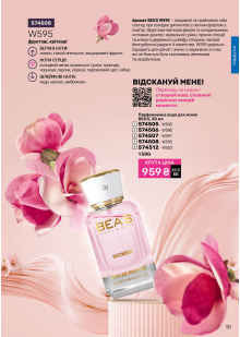 Каталог №11 - 2025