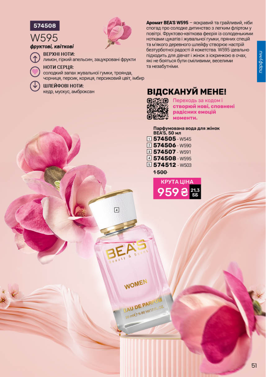 Каталог №11 - 2025