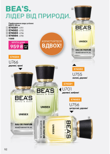 Каталог №11 - 2025