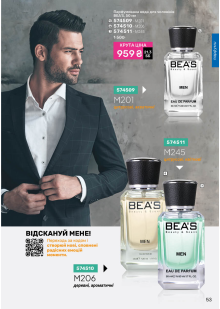 Каталог №11 - 2025