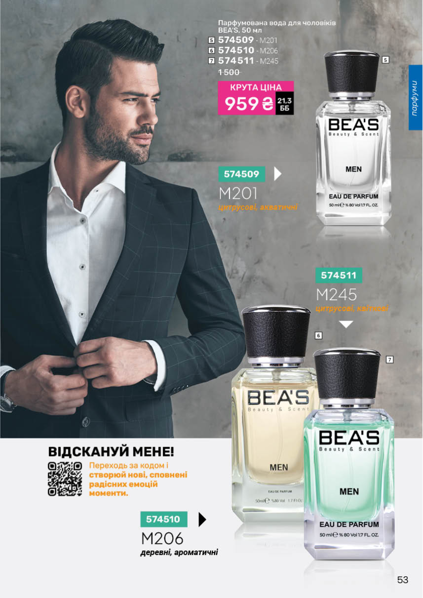 Каталог №11 - 2025