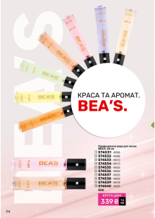 Каталог №11 - 2025