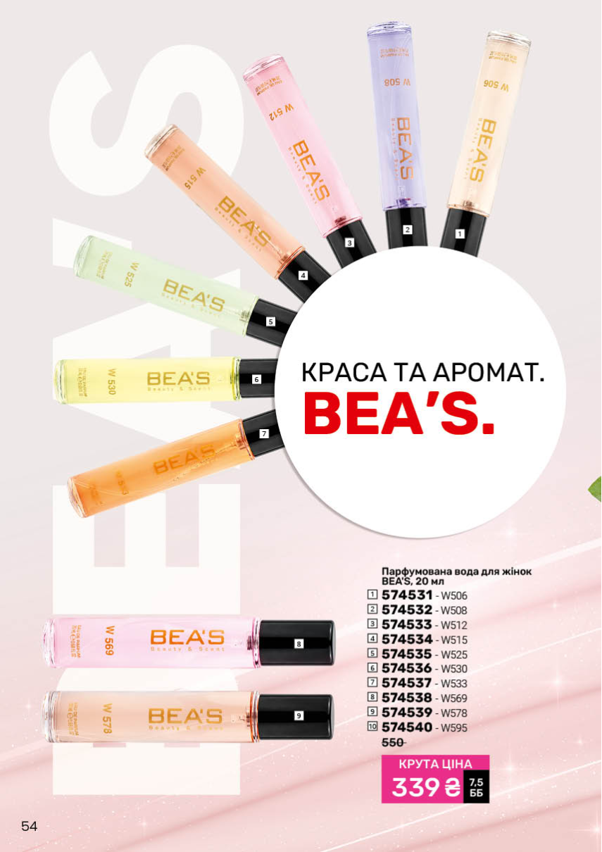 Каталог №11 - 2025