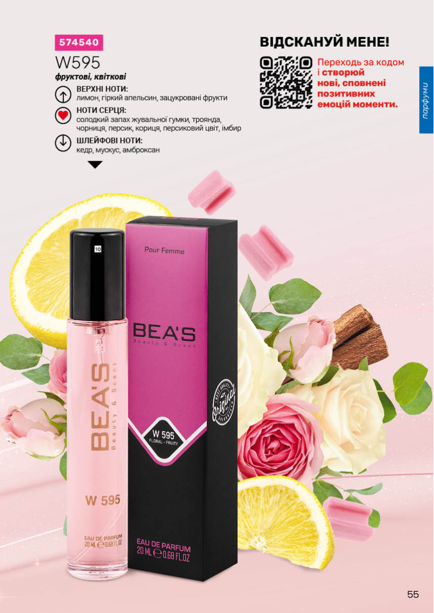 Каталог №11 - 2025