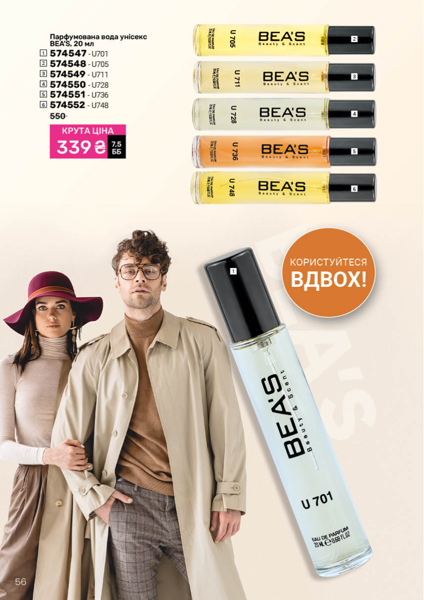 Каталог №11 - 2025