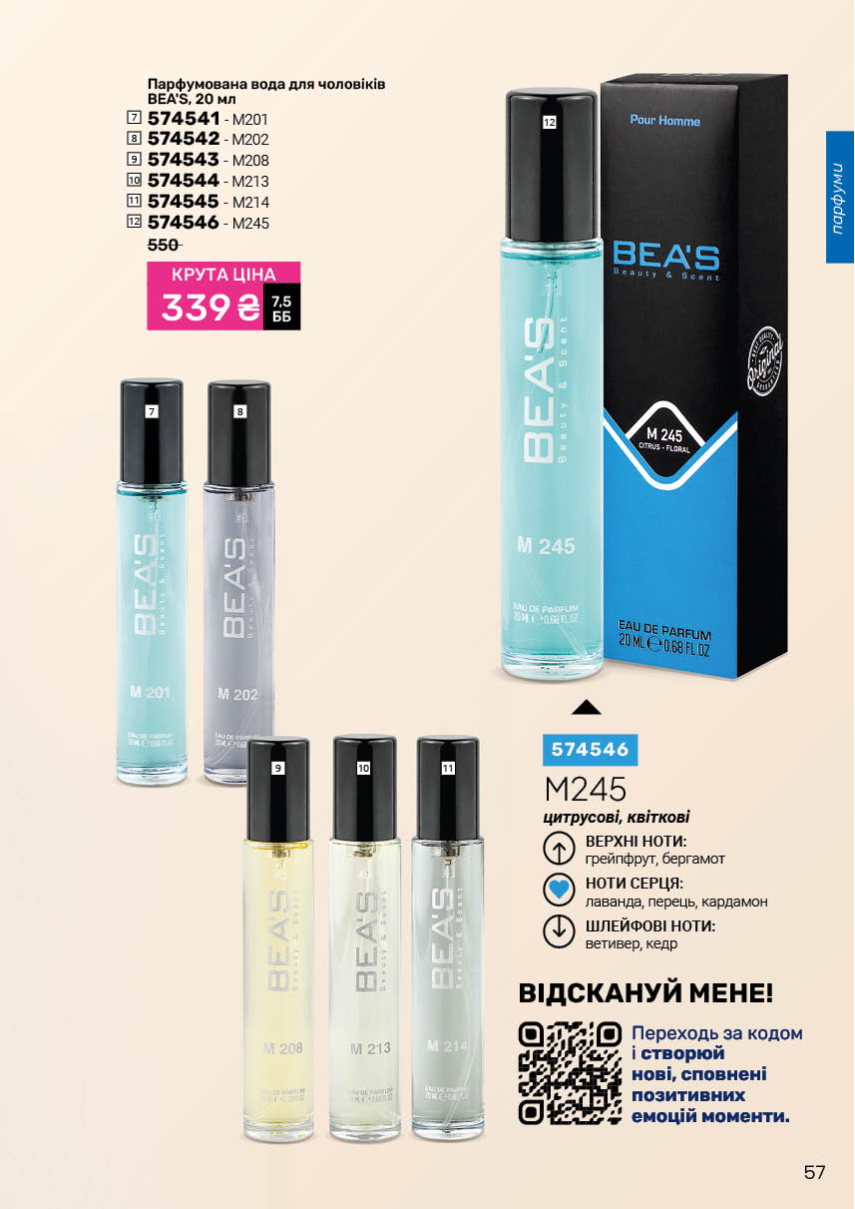 Каталог №11 - 2025