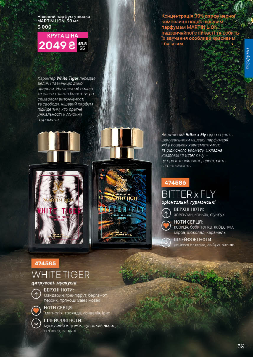 Каталог №11 - 2025