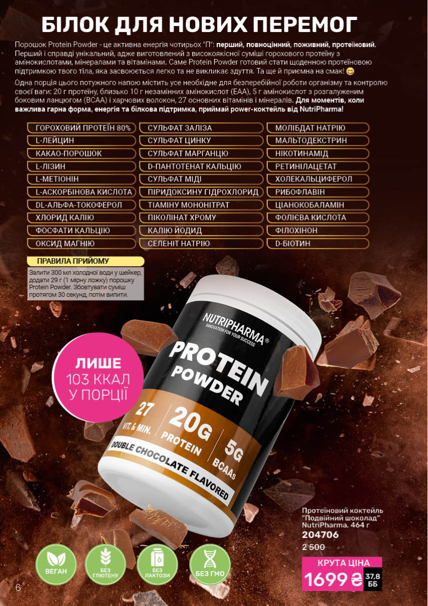 Каталог №11 - 2025