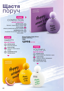 Каталог №11 - 2025